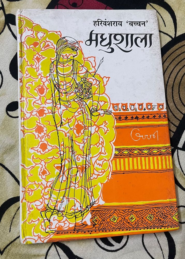 Madhushala by Harivansh Rai Bachchan