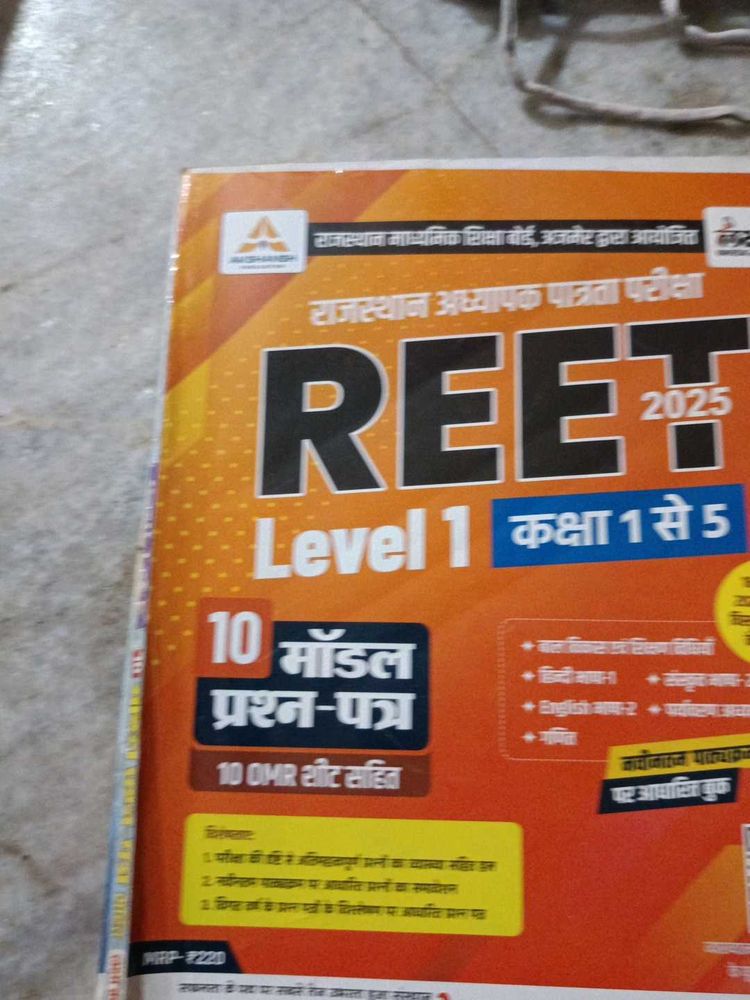 REET 2025 Level 1 Exam Prep Book