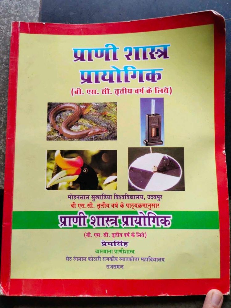 Practical Zoology Book