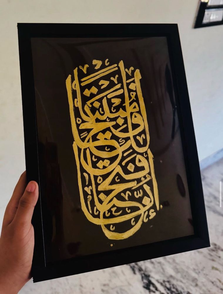 Framed Islamic Calligraphy Art
