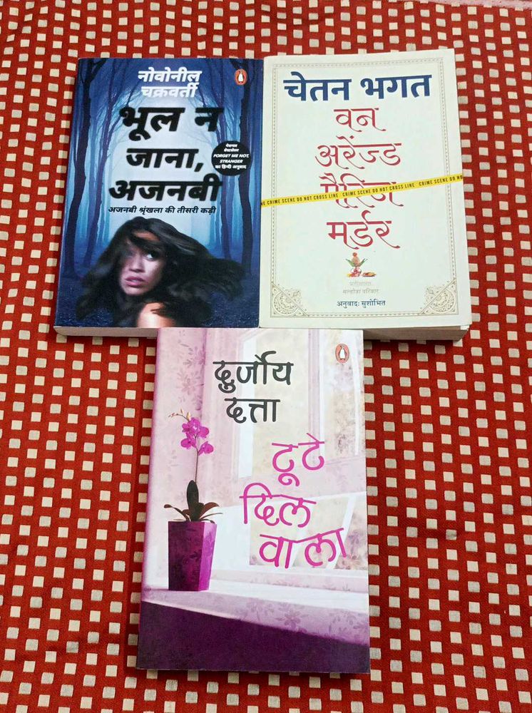 Hindi Books Thriller Suspense Romance Novels