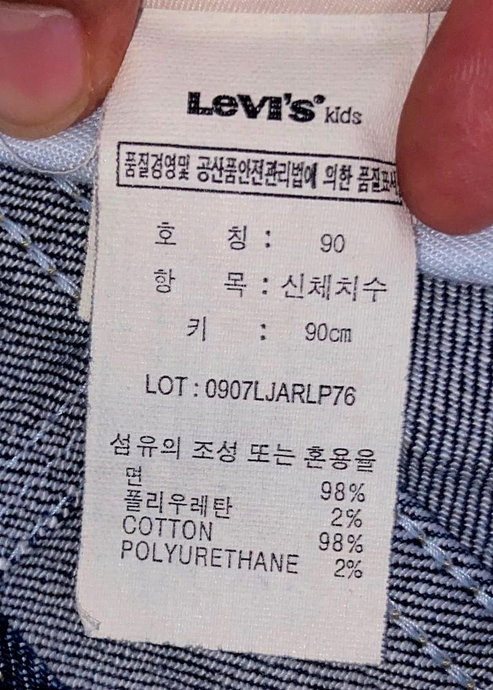 Levi’s Jeans | 4–6 Years | Like New | Branded Prem