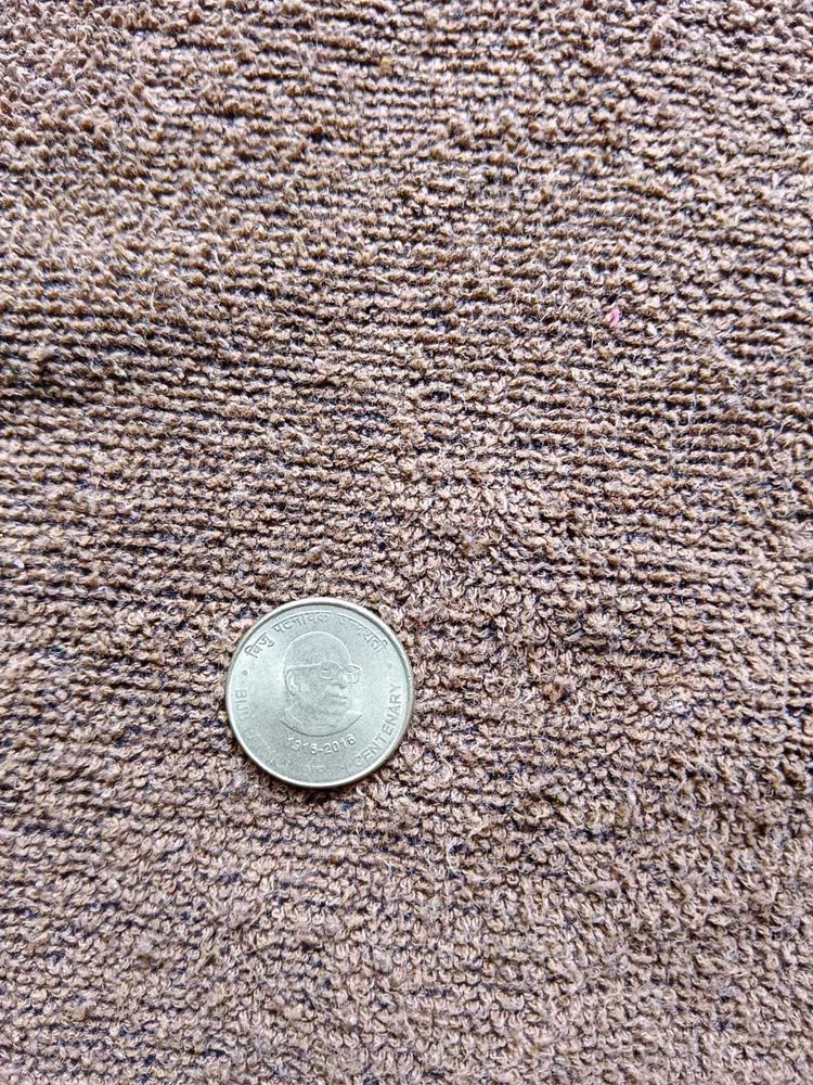 biju patnayak 5 rs coins