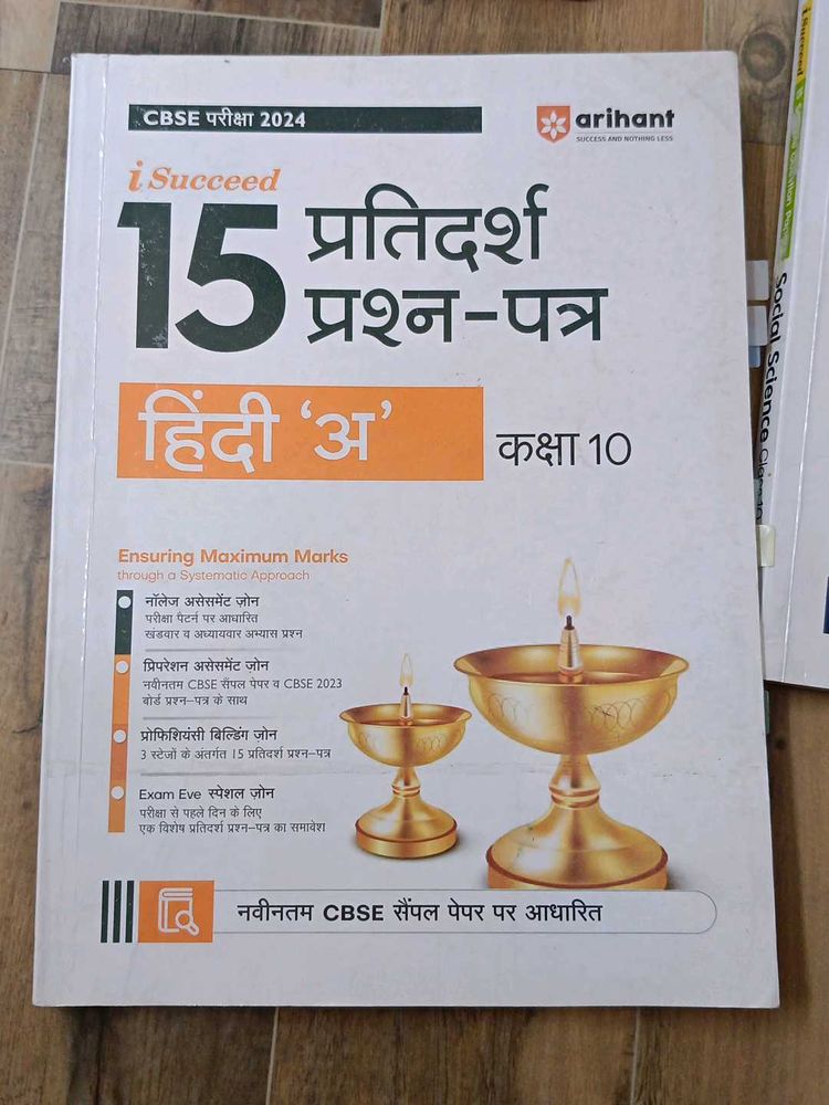 Arihant iSucceed 15 Sample Papers Hindi A Class 10