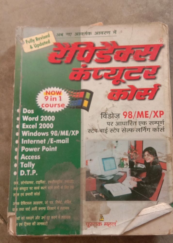 Computer Book In Hindi