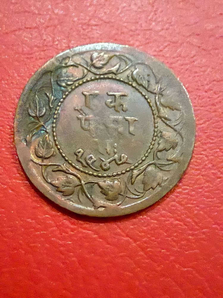 1 paisa Ratlam princely state rare