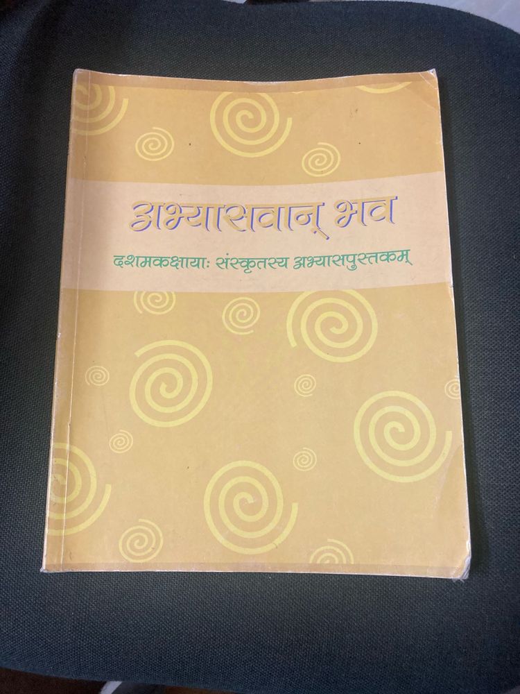 Sanskrit Textbook - Abhyasvan Bhav