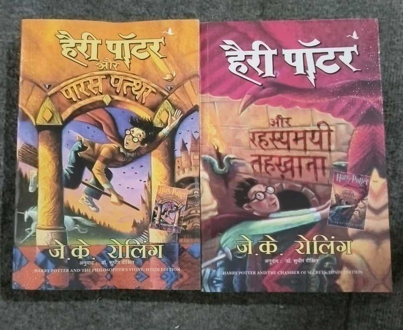 Harry Potter Books in Hindi