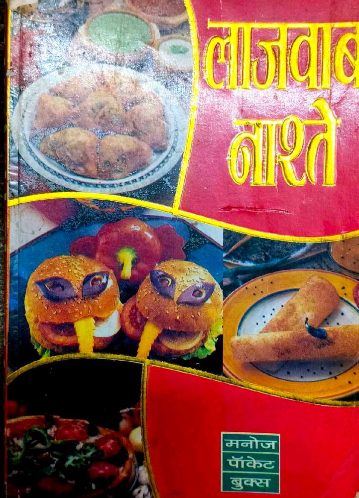 Delicious Snacks Recipe Book 😋