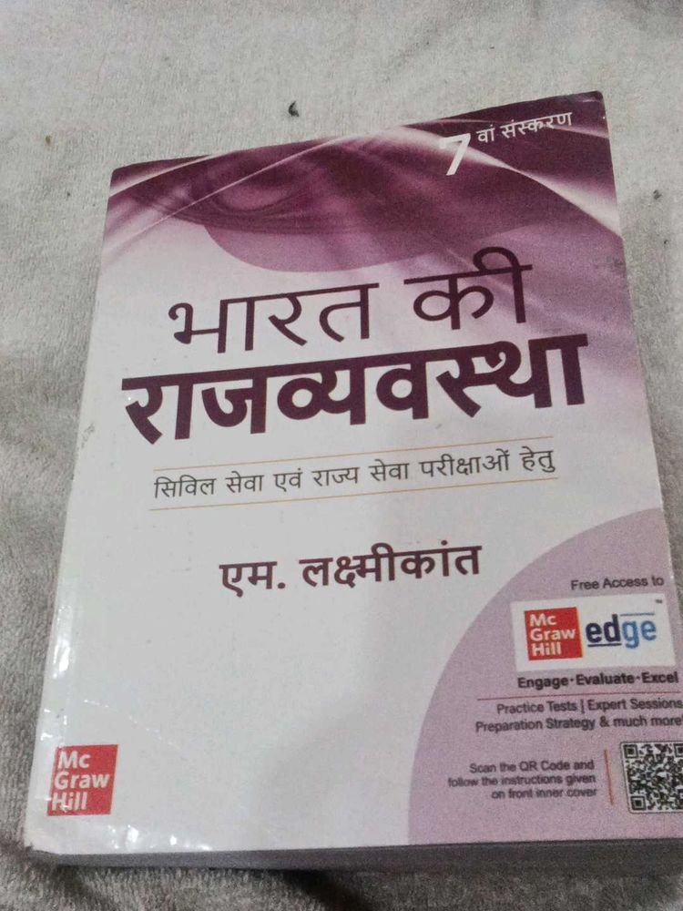 Bharat Ki Rajyavashtha - M. Laxmikanth