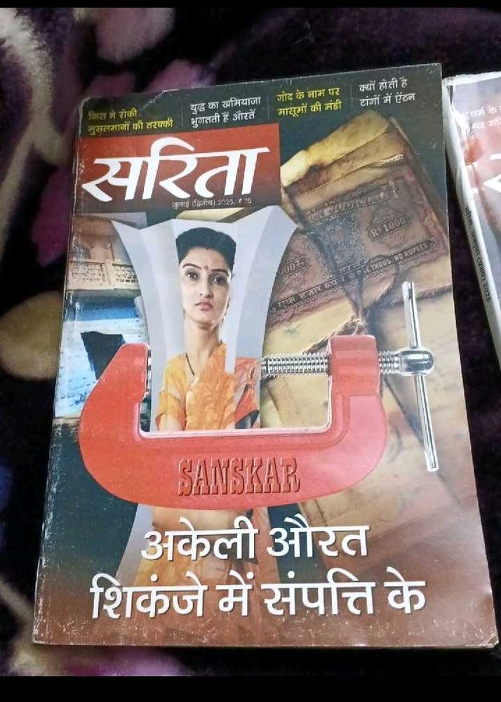 Collectible Book