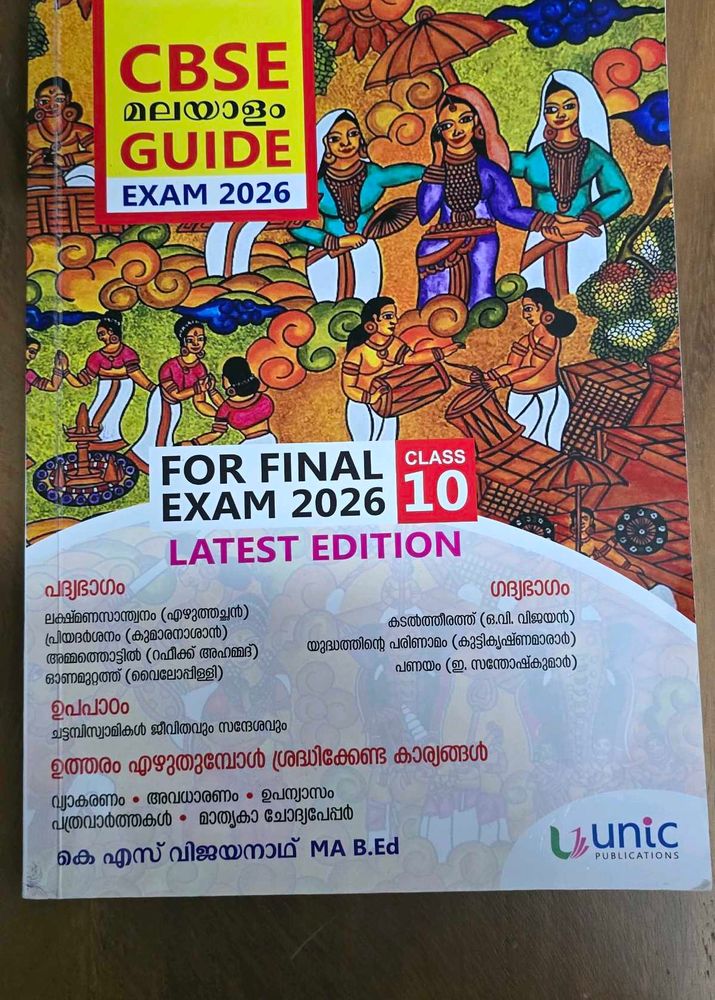 CBSE Malayalam Guide for Final Exam 2026 - Class 1