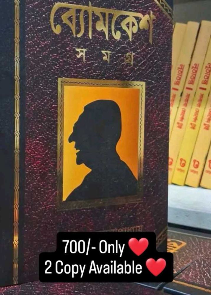 Classic Bengali Mystery Novel
