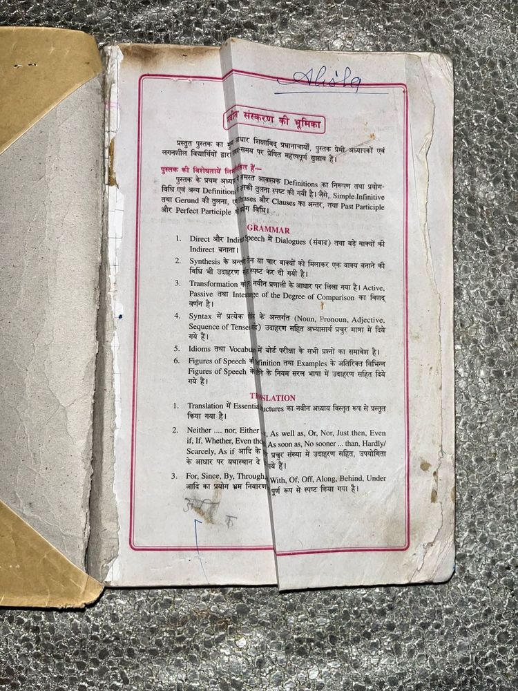 Used Hindi English Grammar &amp; Translation Book
