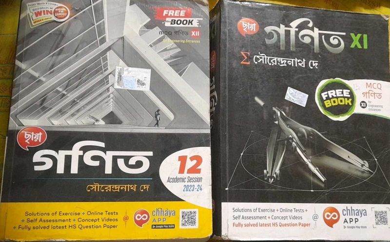 Class 12 +class11" MATH"Book With Free Mcq Set