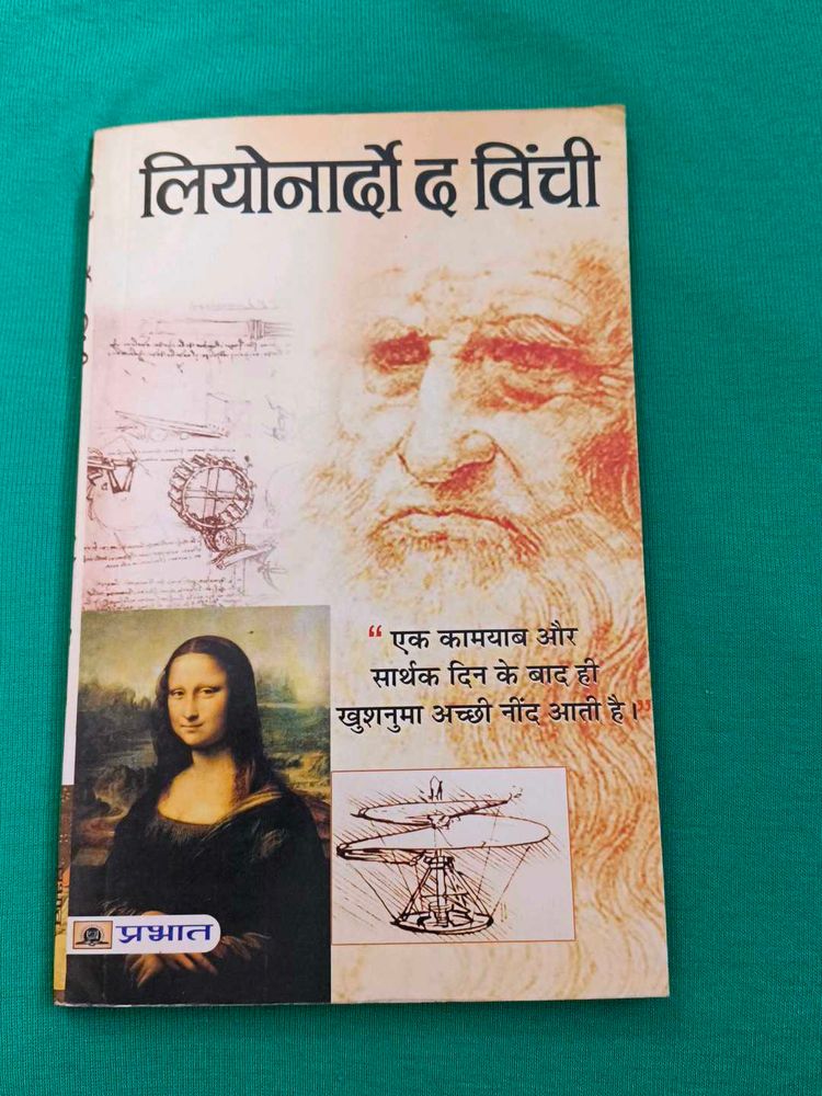 Leonardo da Vinci Biography hindi