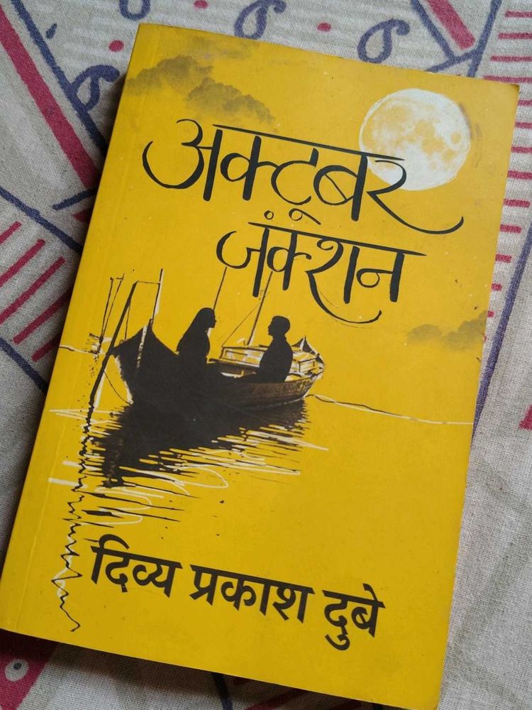 October Junction Book by Divya Prakash Dubey