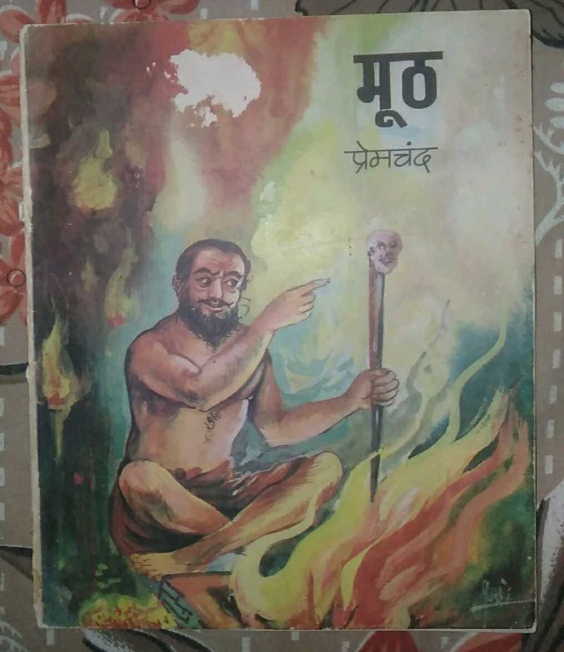 Moot by Premchand