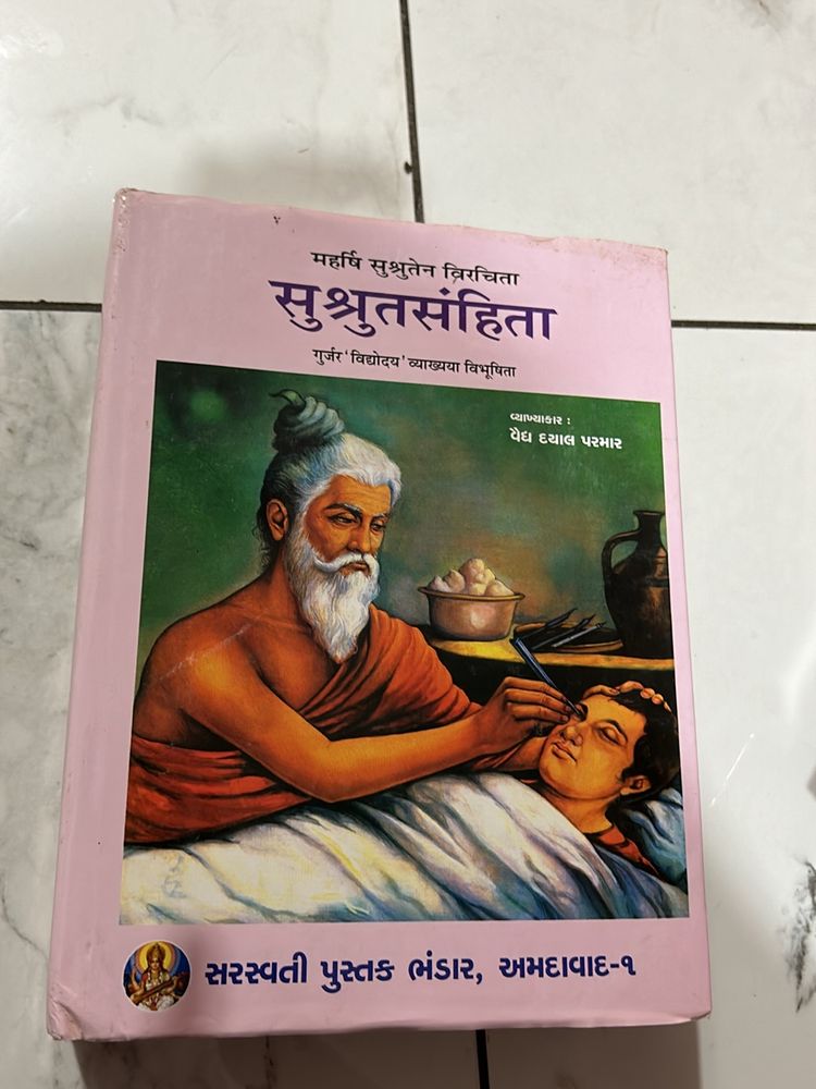 Sushrut Samhita Part 2