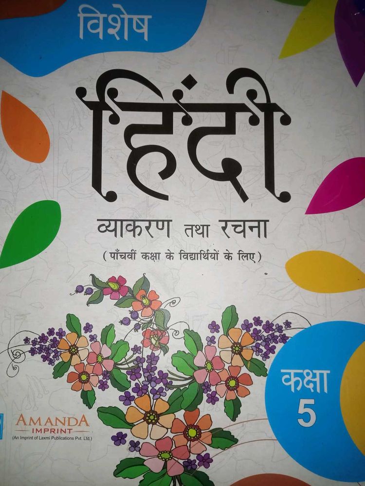 Hindi Grammar &amp; Composition Book - Class 5