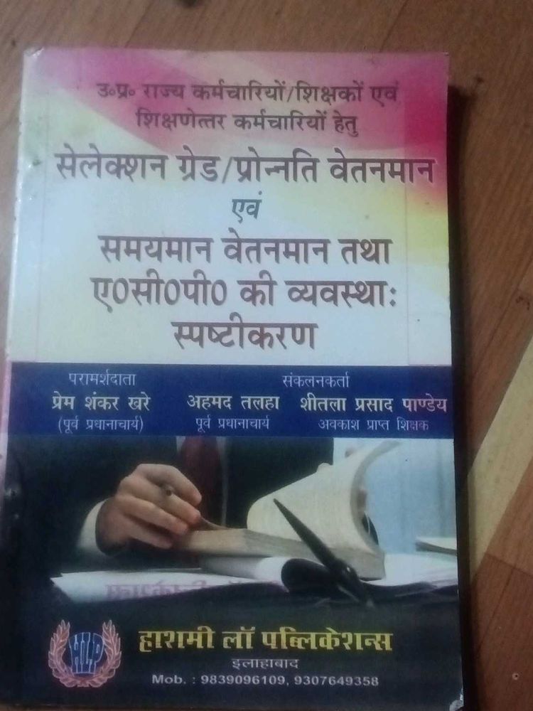 Selection Grade Pay Revision Book