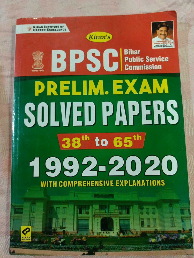 BPSC Preliminary Exam Solved Papers