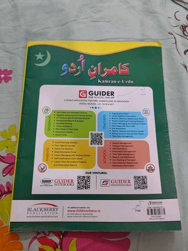 Urdu Practice Book