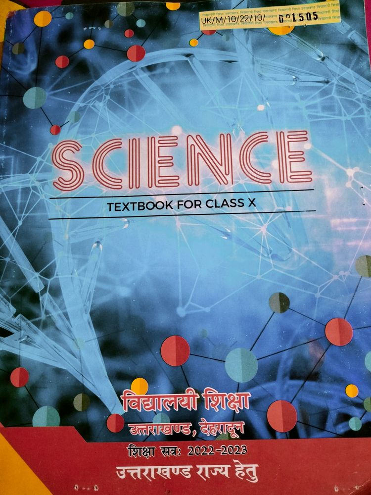 Class 10th Science &amp; Maths Book