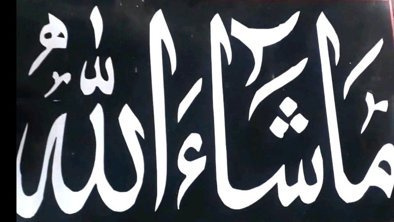 Calligraphy MashaAllah A4 with Cardboard unique