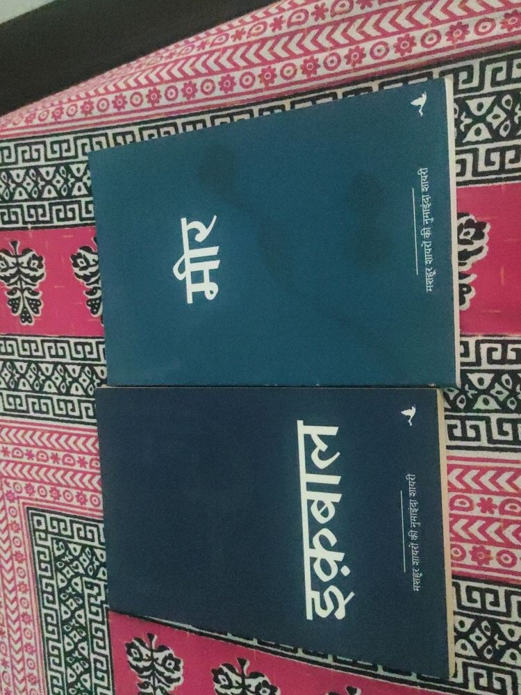 Urdu Book