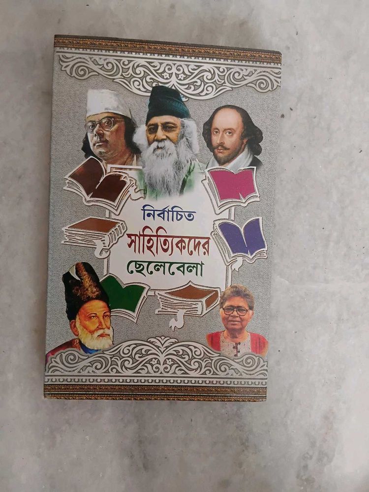 Nirbachito Sahityikder Chelebela - Bengali Book