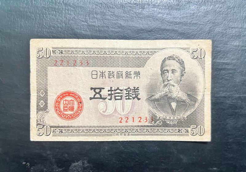 50 Sen Japan Rare
