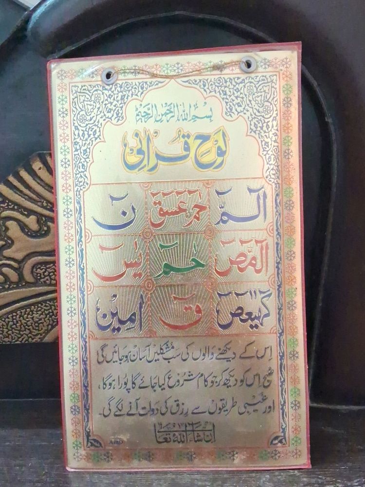 Islamic Calligraphy Wall Art