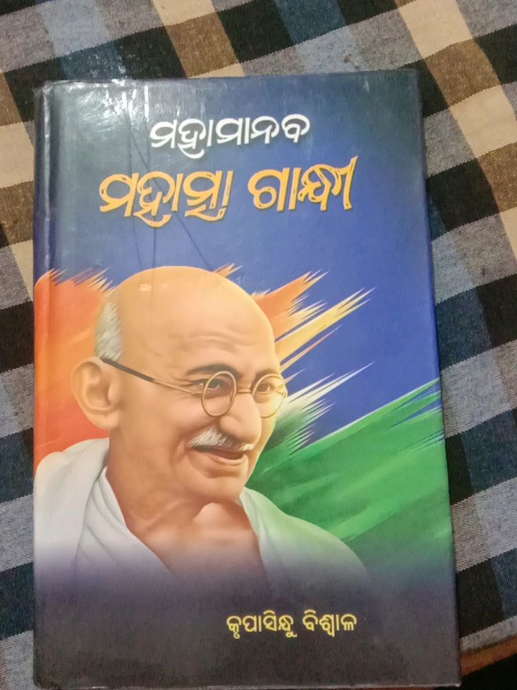 Mahatma Gandhi's Book 📚