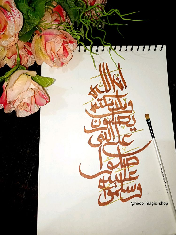 Arabic Calligraphy