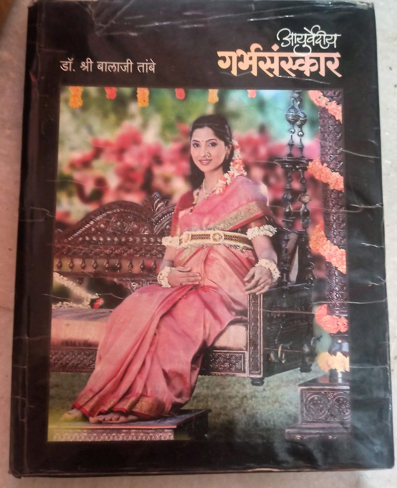 Ayurvedic Garvsanskar By Bala Ji Tambe