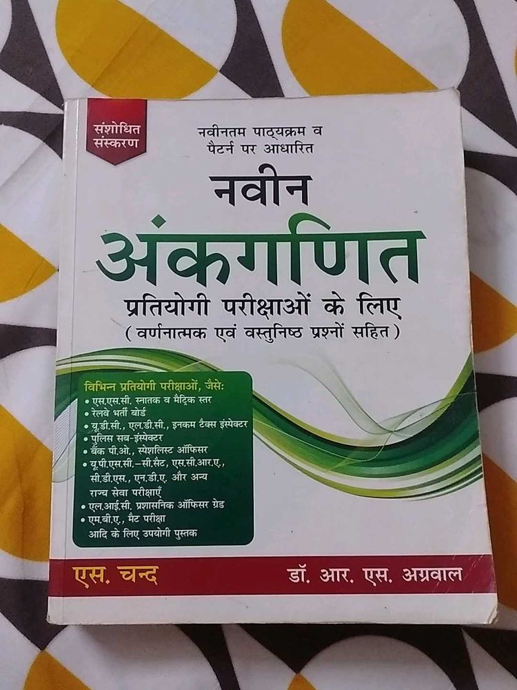 Quantative Aptitude Book For Competitive Exams