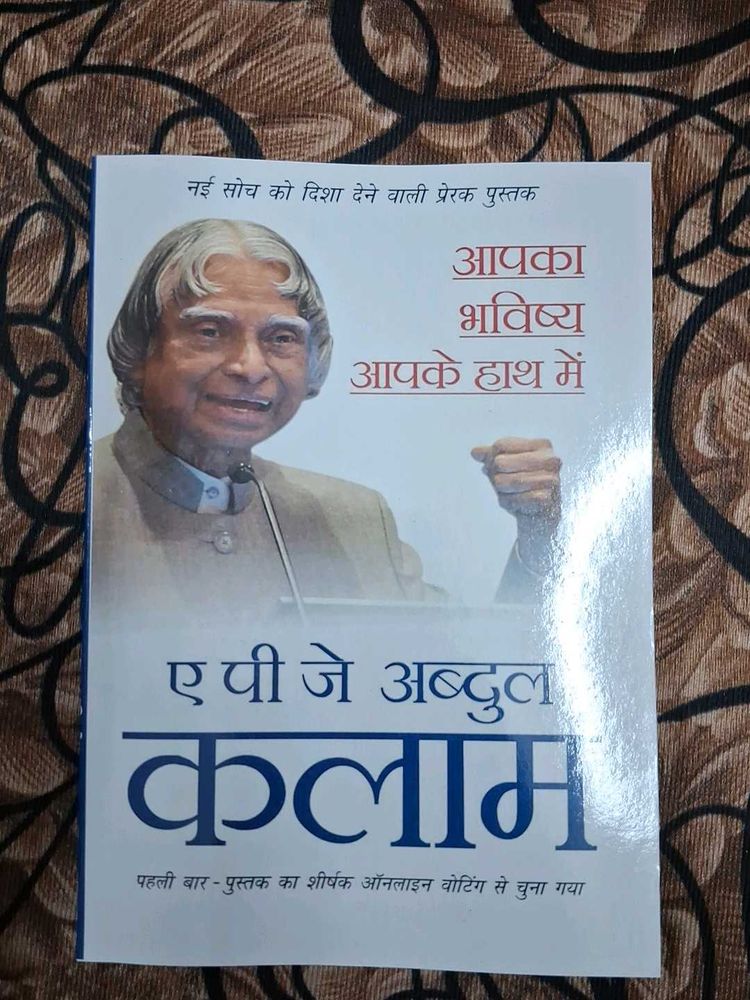 Apka Bhavishya Apke Hath Mein by APJ Abdul Kalam
