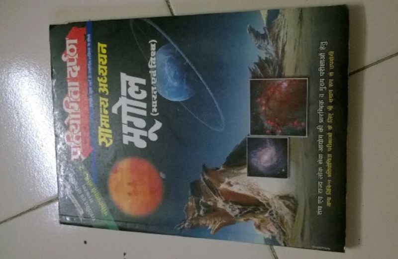 Geography Book for Competitive Exams