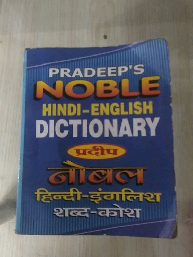 Dictionary