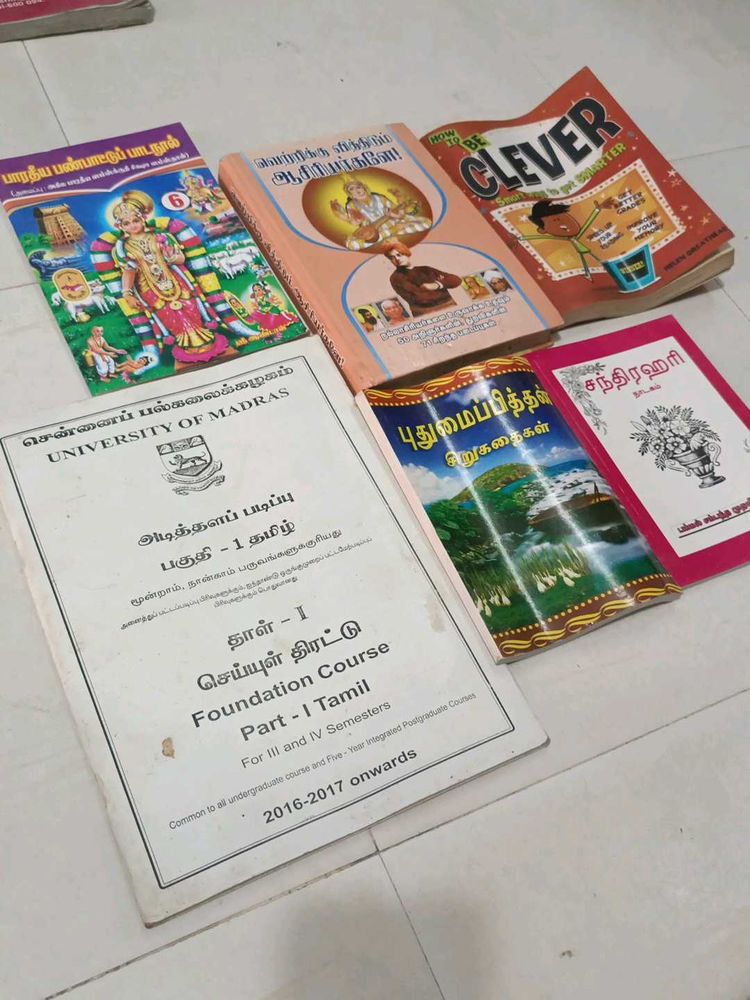 University of Madras Foundation Course Tamil Books