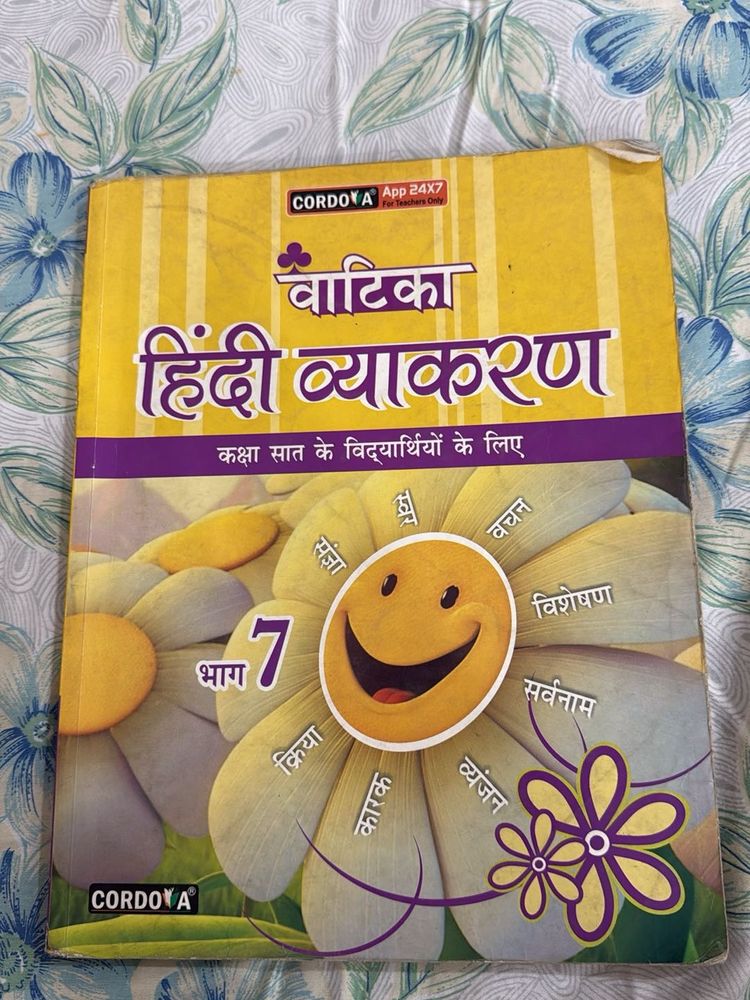 Vartika Hindi Vyakaran Book - Class 7