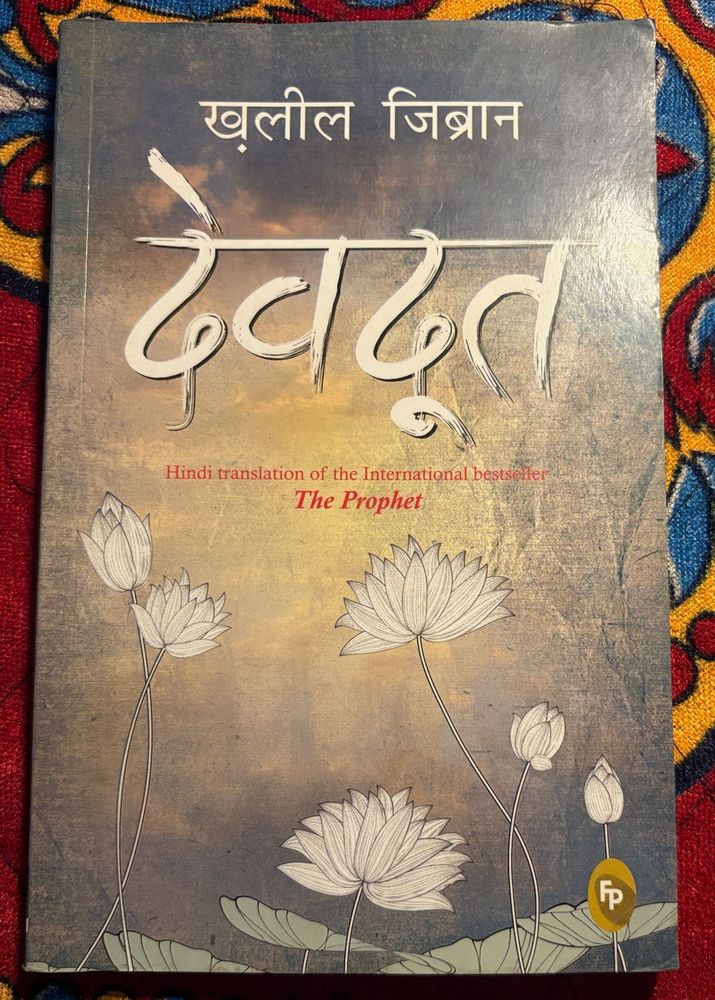Devdut (The Prophet) by Kahlil Gibran