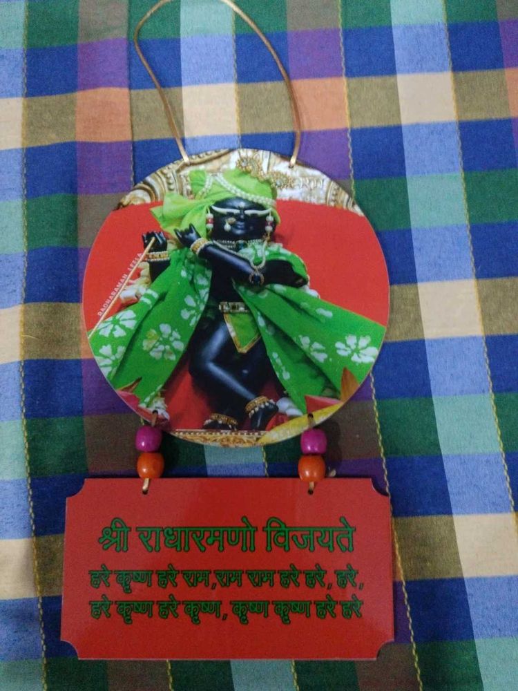 Wall hanging Radharaman Hare Krishna Mahamantra