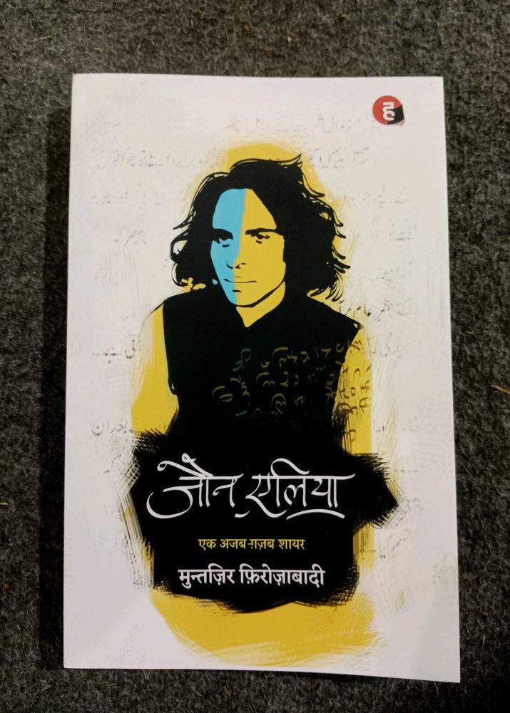 JauN Eliya Book by Muntazir Ferozabaadi