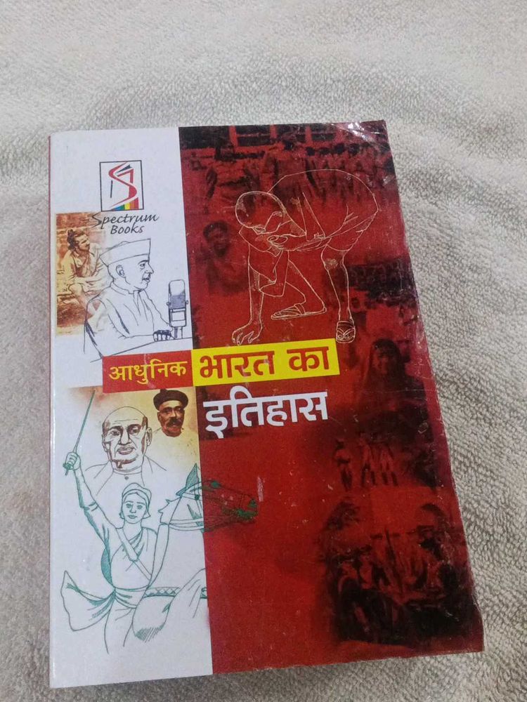 Aadhunik Bharat ka Itihas 2 book