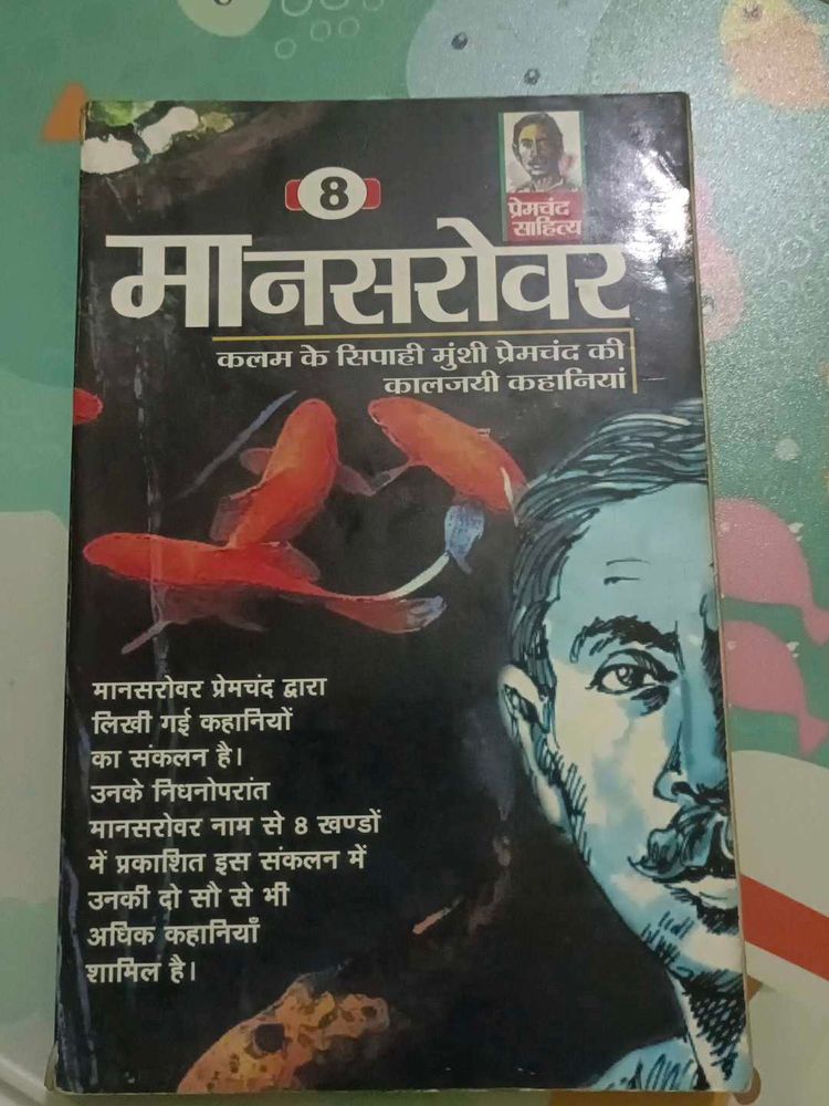 Mansarovar Vol 8 by Munshi Premchand