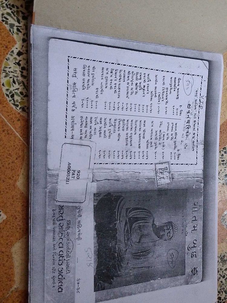 Antique Gujarati Book
