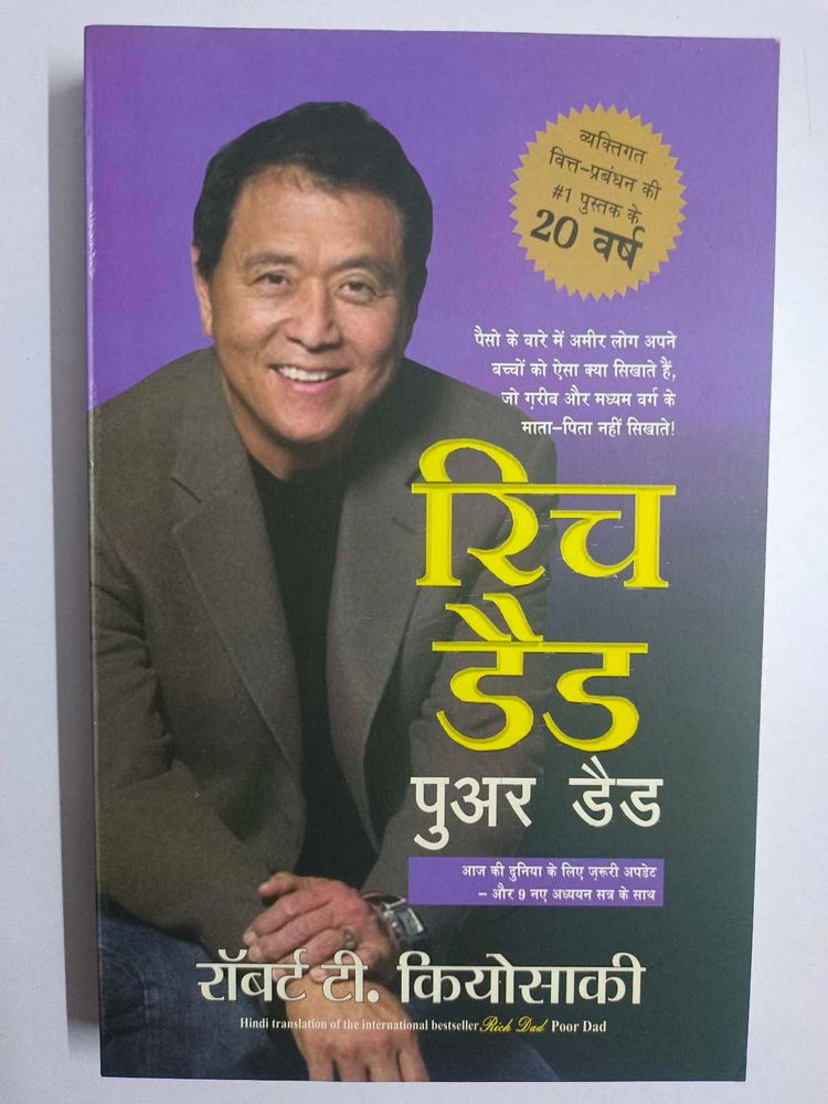 Rich Dad Poor D ad Book Hindi Editio