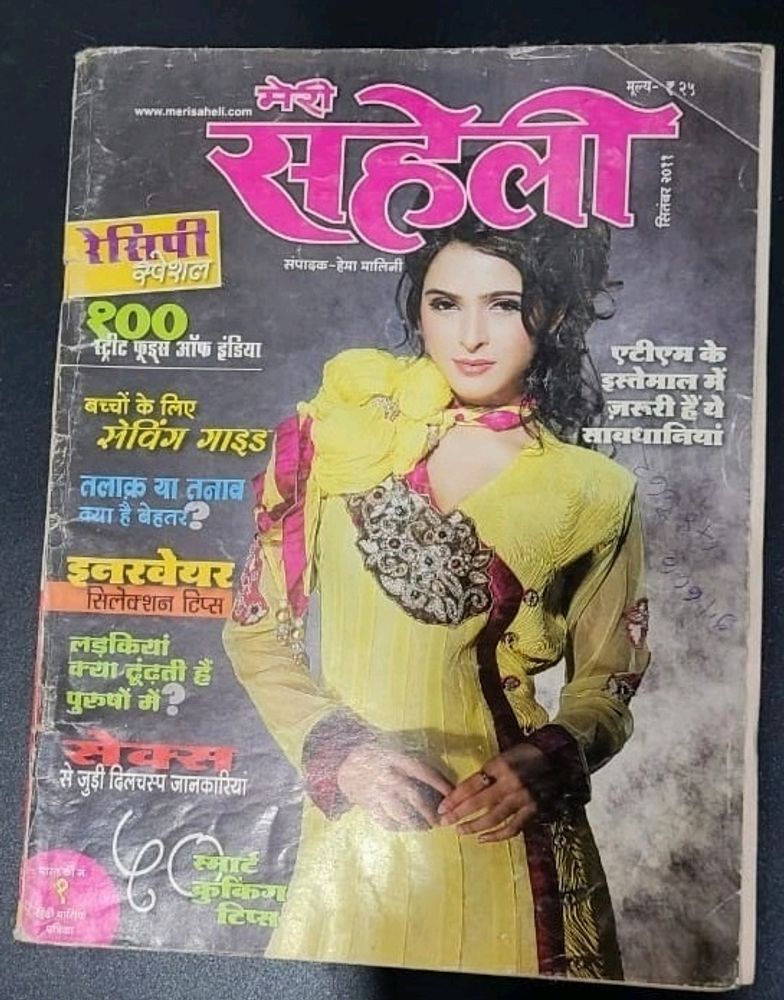 Meri Saheli